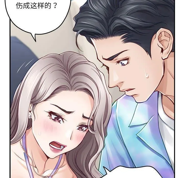 极乐之神 - 第27話 - page 70
