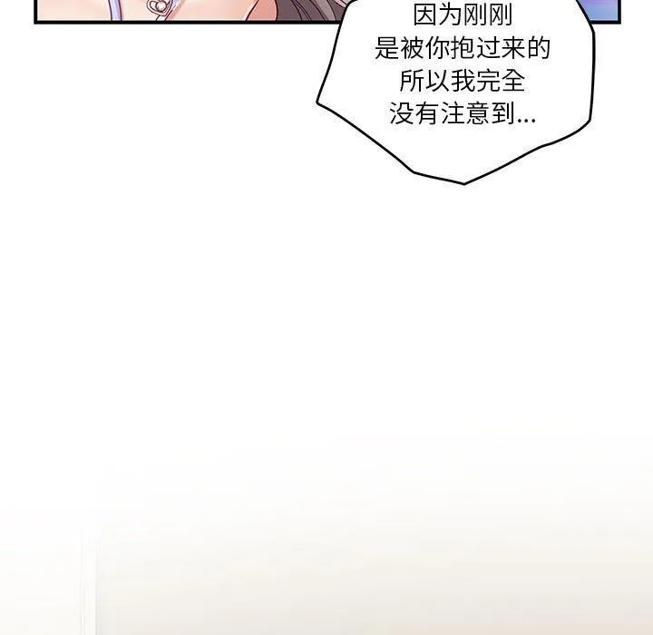 极乐之神 - 第27話 - page 71