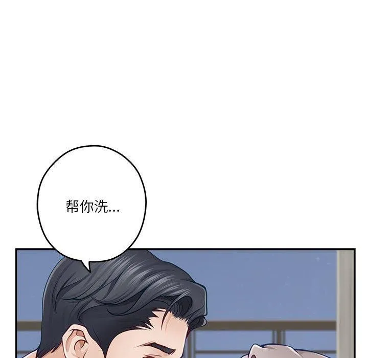 极乐之神 - 第27話 - page 82