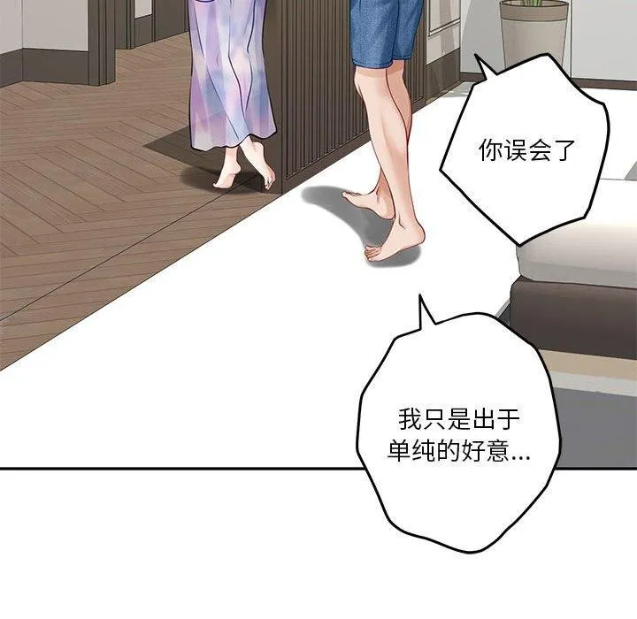 极乐之神 - 第27話 - page 89