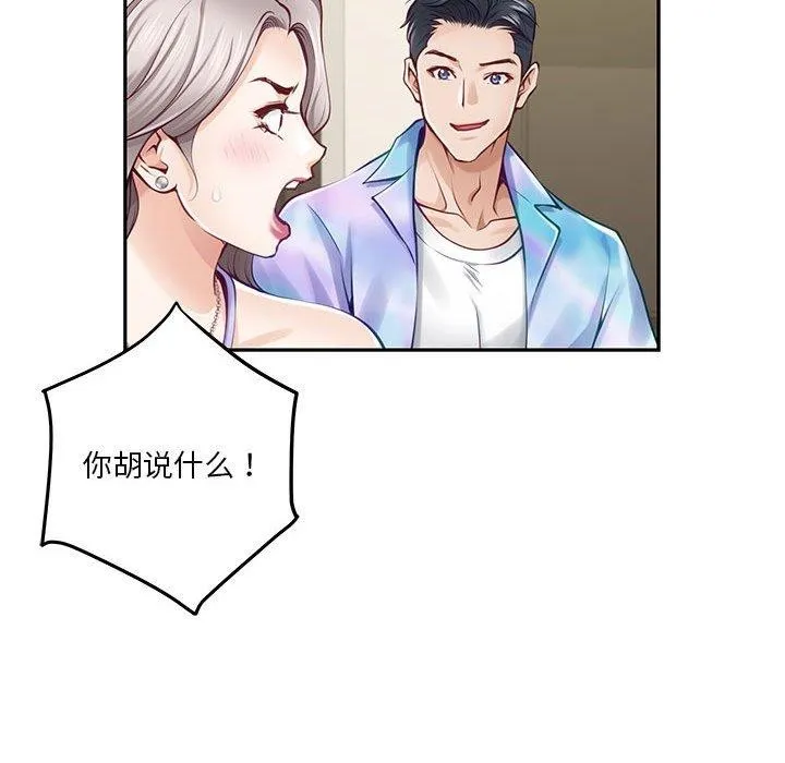 极乐之神 - 第27話 - page 94