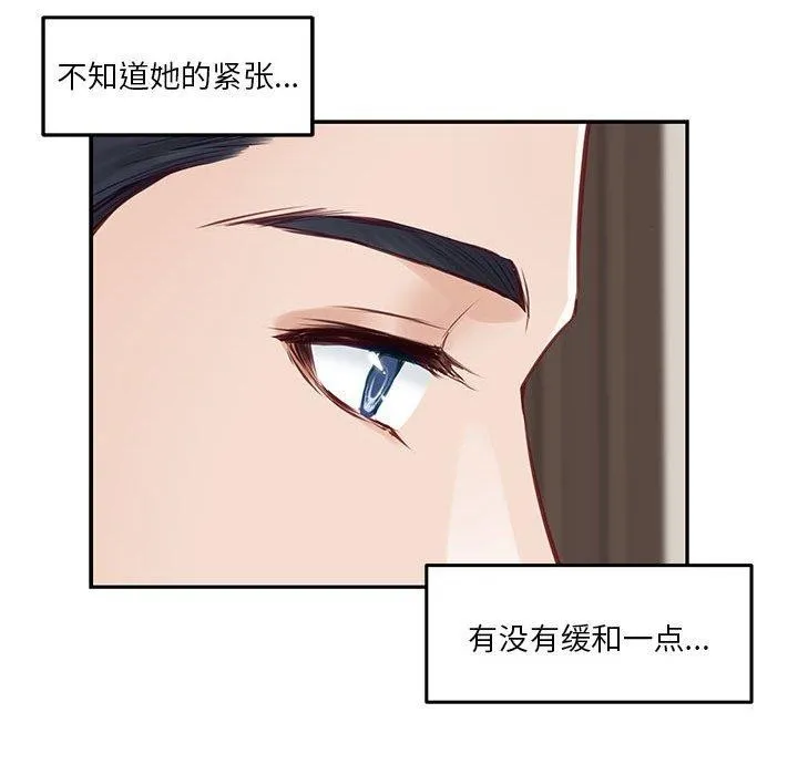 极乐之神 - 第27話 - page 98