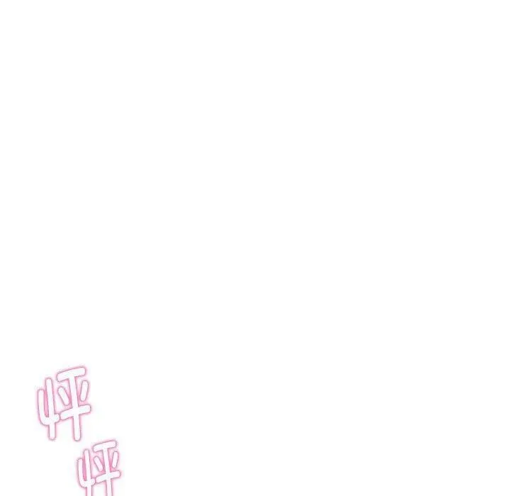 极乐之神 - 第27話 - page 110