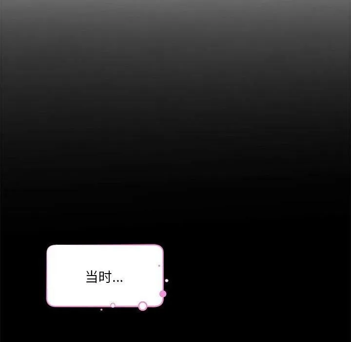 极乐之神 - 第27話 - page 115