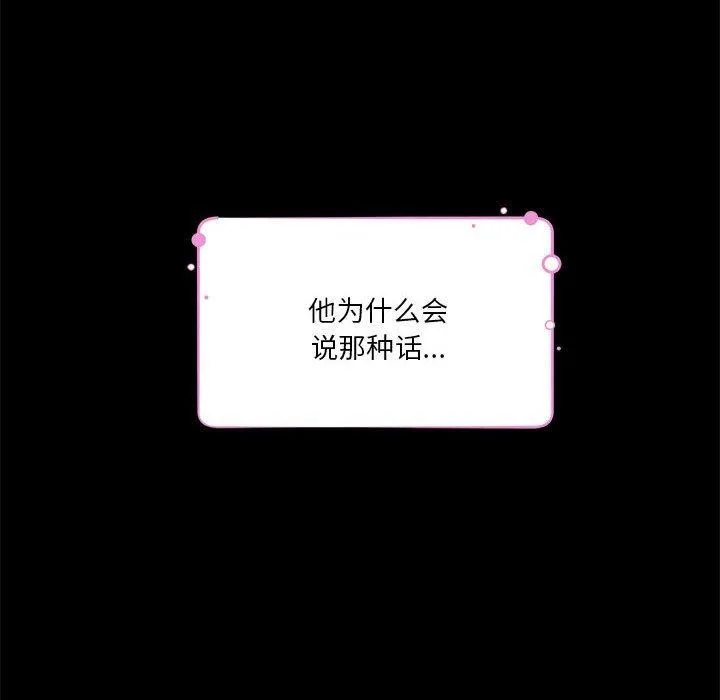 极乐之神 - 第27話 - page 116