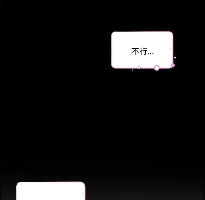 极乐之神 - 第27話 - page 125