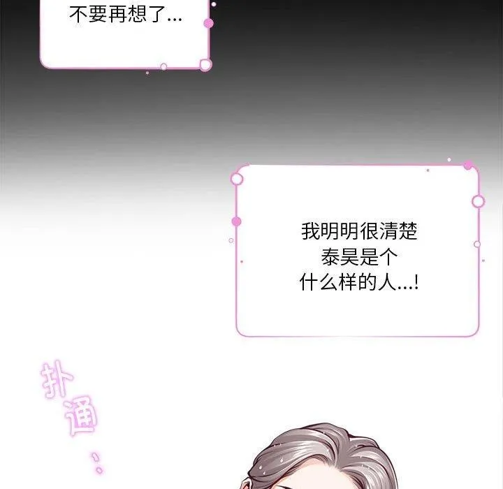 极乐之神 - 第27話 - page 126