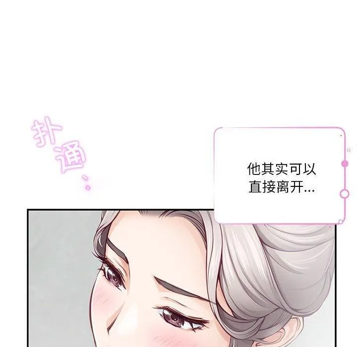 极乐之神 - 第27話 - page 129