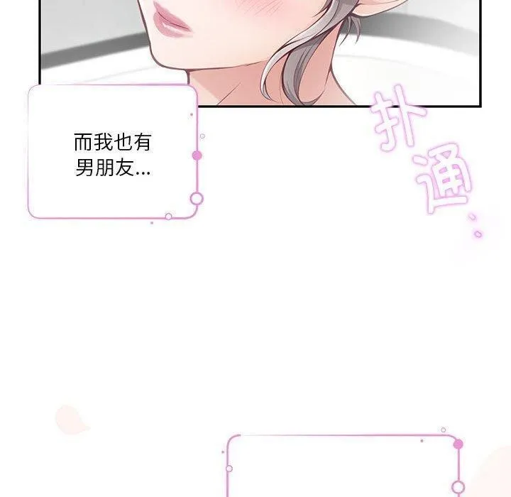 极乐之神 - 第27話 - page 130