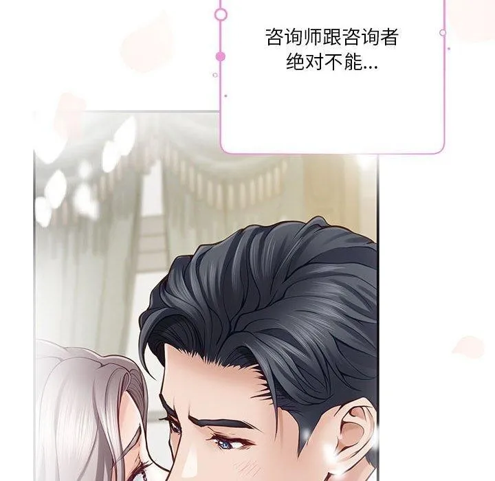 极乐之神 - 第27話 - page 131