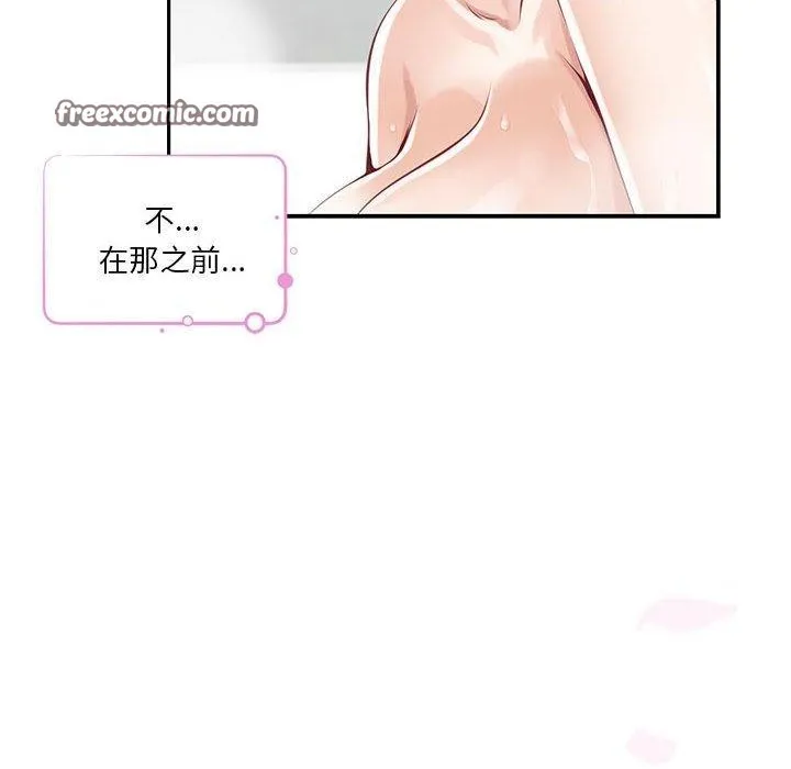 极乐之神 - 第27話 - page 135