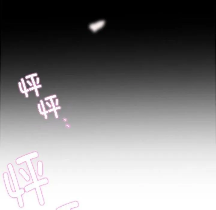 极乐之神 - 第27話 - page 143