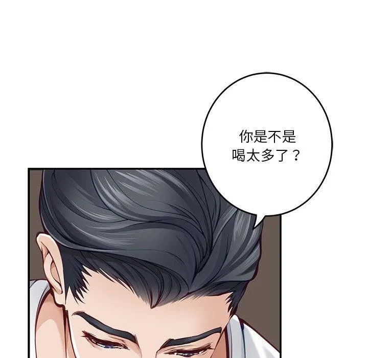 极乐之神 - 第27話 - page 158