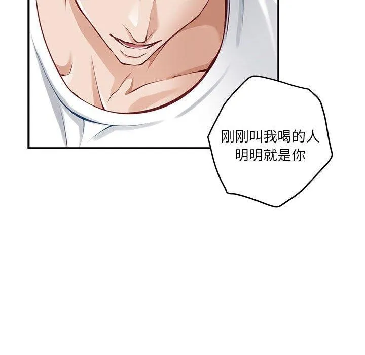 极乐之神 - 第27話 - page 159