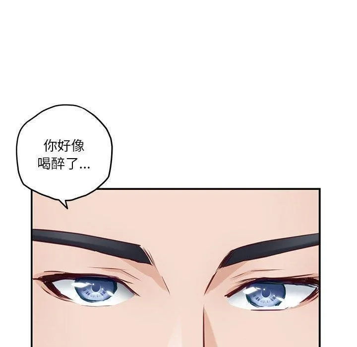 极乐之神 - 第27話 - page 160
