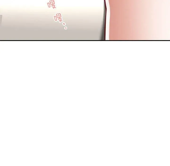 极乐之神 - 第27話 - page 166