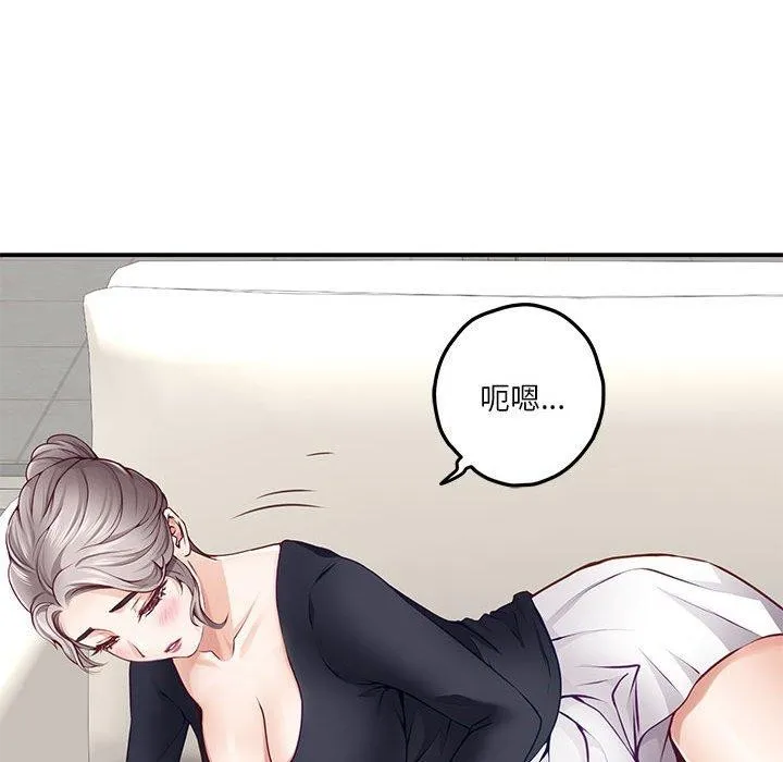 极乐之神 - 第27話 - page 169