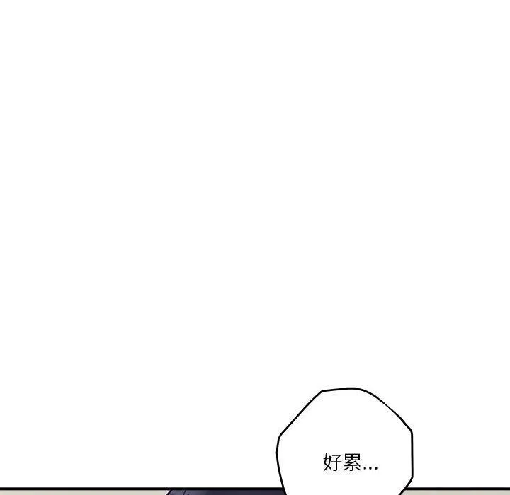 极乐之神 - 第27話 - page 171