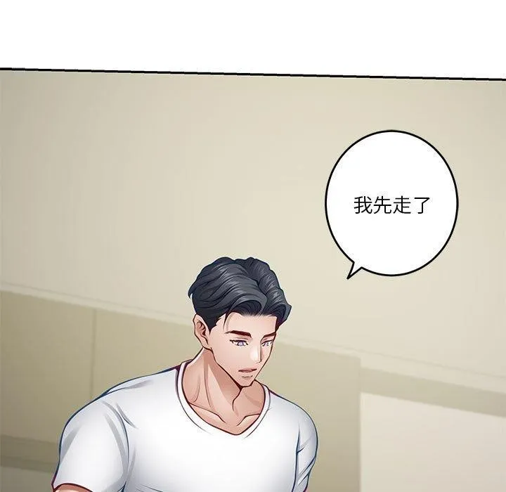 极乐之神 - 第27話 - page 183