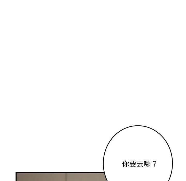 极乐之神 - 第27話 - page 188