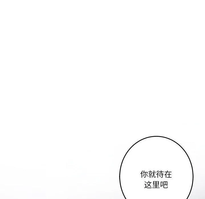 极乐之神 - 第27話 - page 198