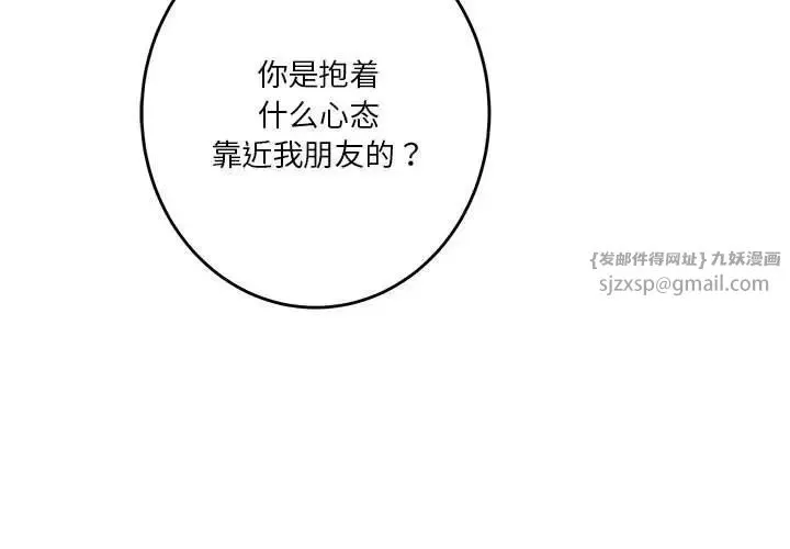 极乐之神 - 第7話 - page 3