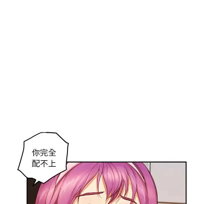 极乐之神 - 第7話 - page 10