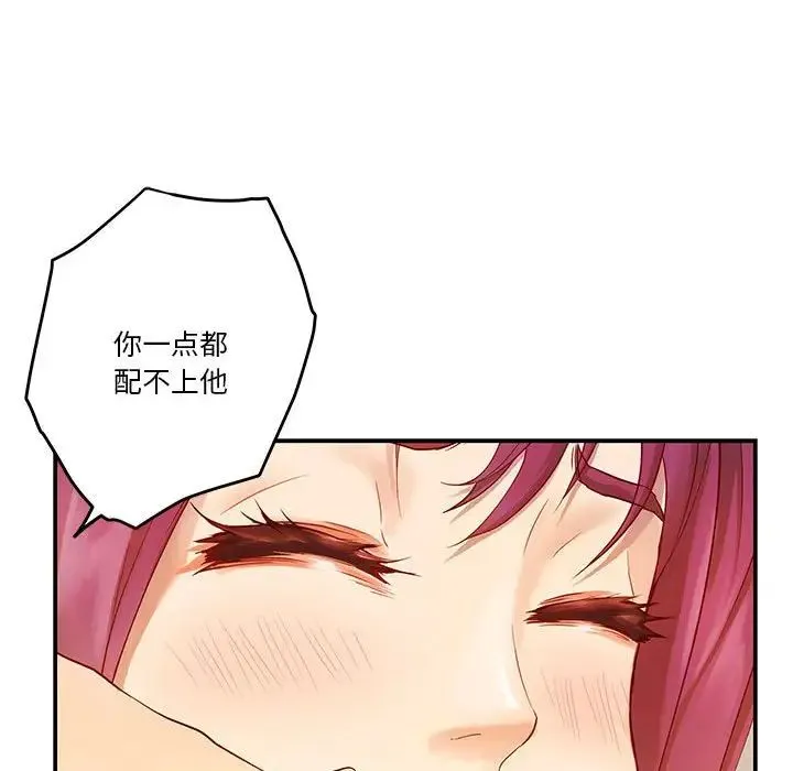 极乐之神 - 第7話 - page 12