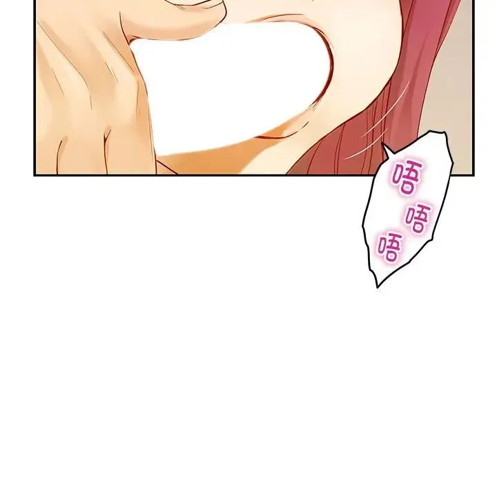 极乐之神 - 第7話 - page 13