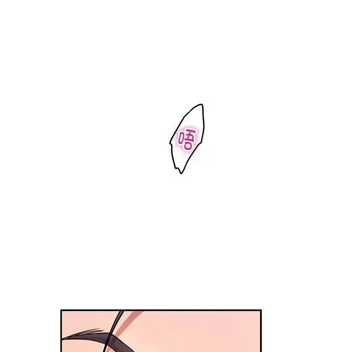 极乐之神 - 第7話 - page 14