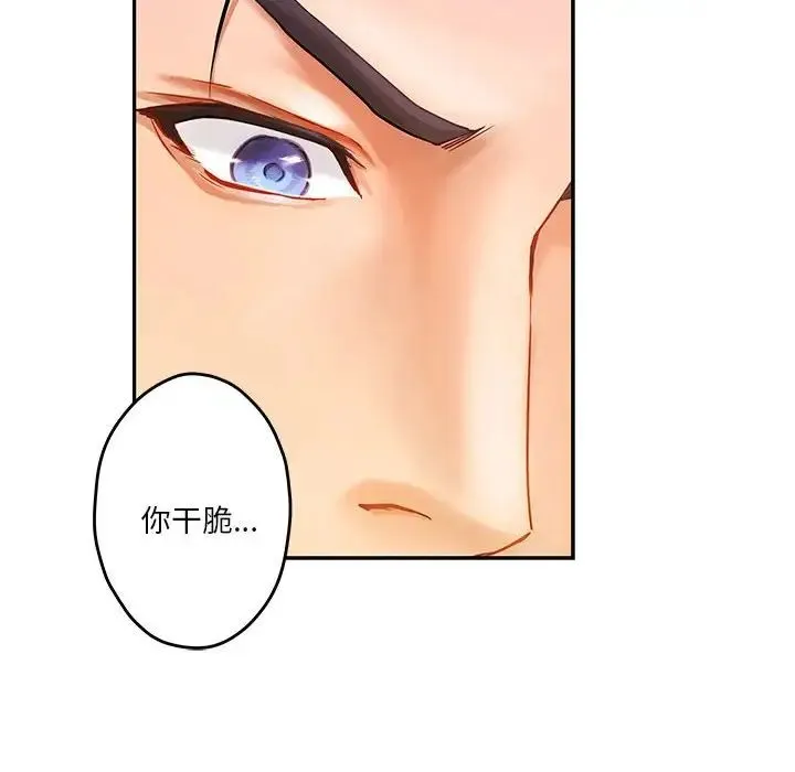 极乐之神 - 第7話 - page 15