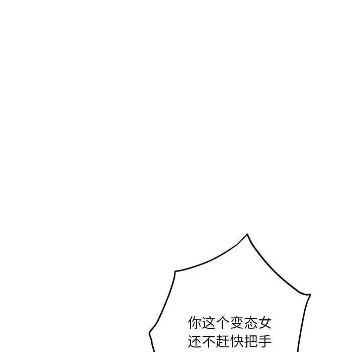 极乐之神 - 第7話 - page 24