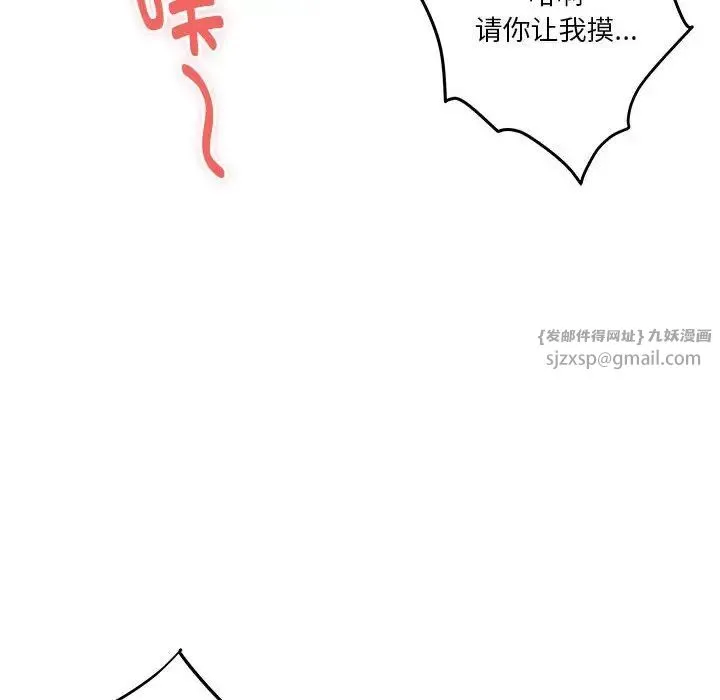 极乐之神 - 第7話 - page 26