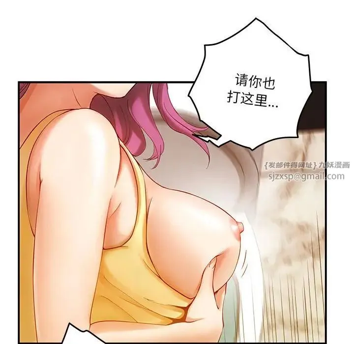 极乐之神 - 第7話 - page 30