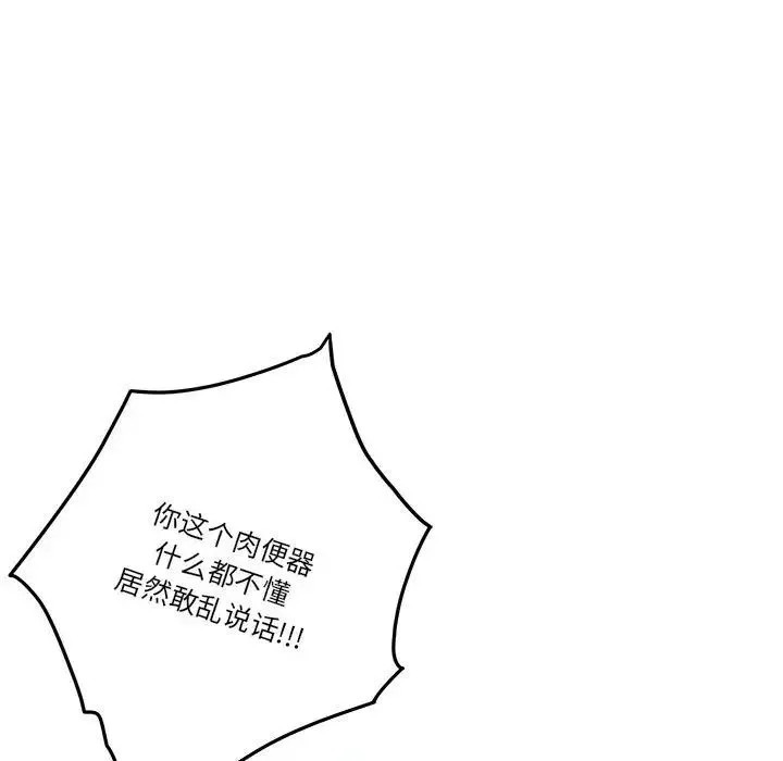 极乐之神 - 第7話 - page 38