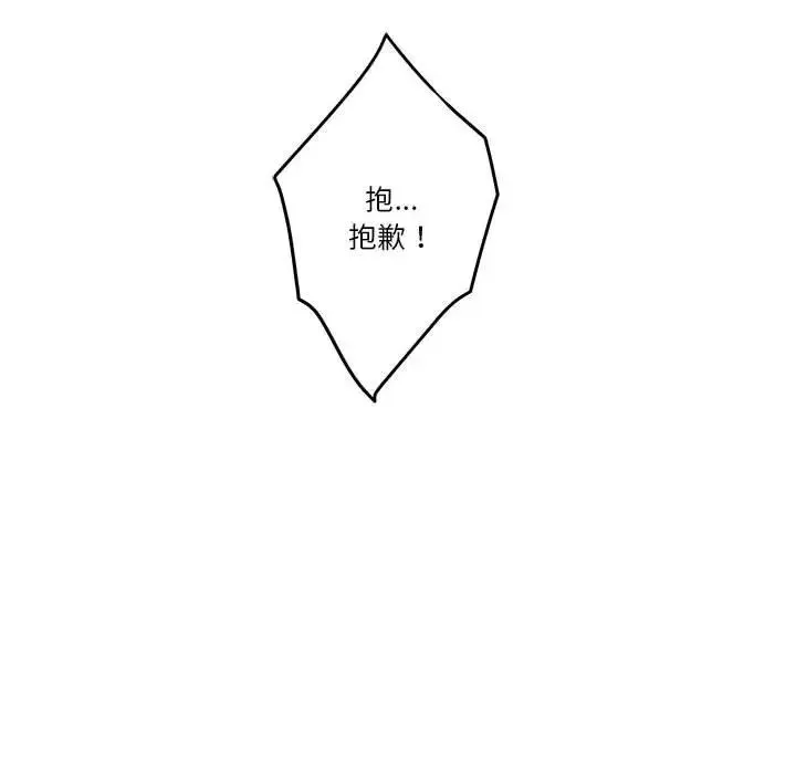 极乐之神 - 第7話 - page 45