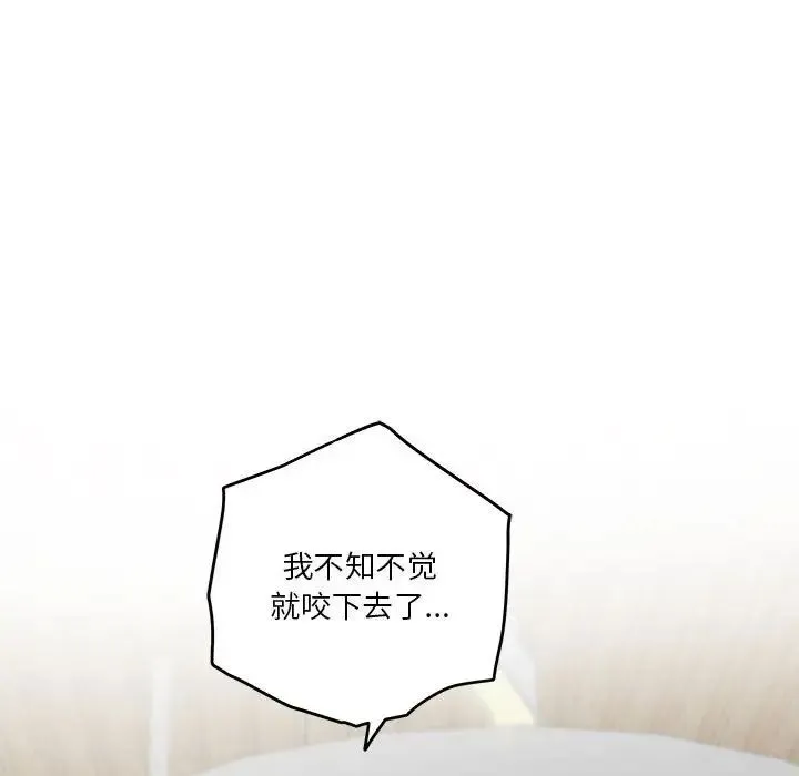 极乐之神 - 第7話 - page 48