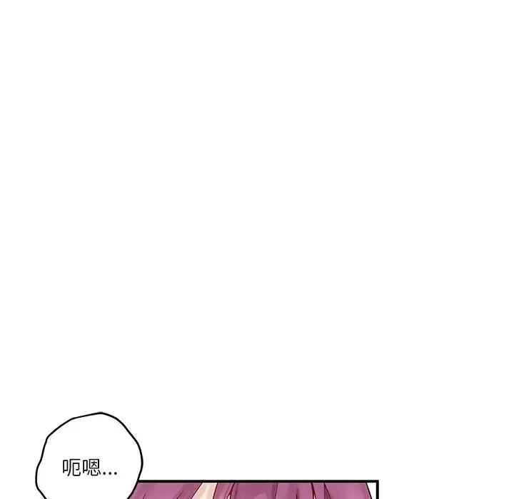 极乐之神 - 第7話 - page 54