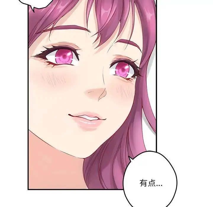 极乐之神 - 第7話 - page 55