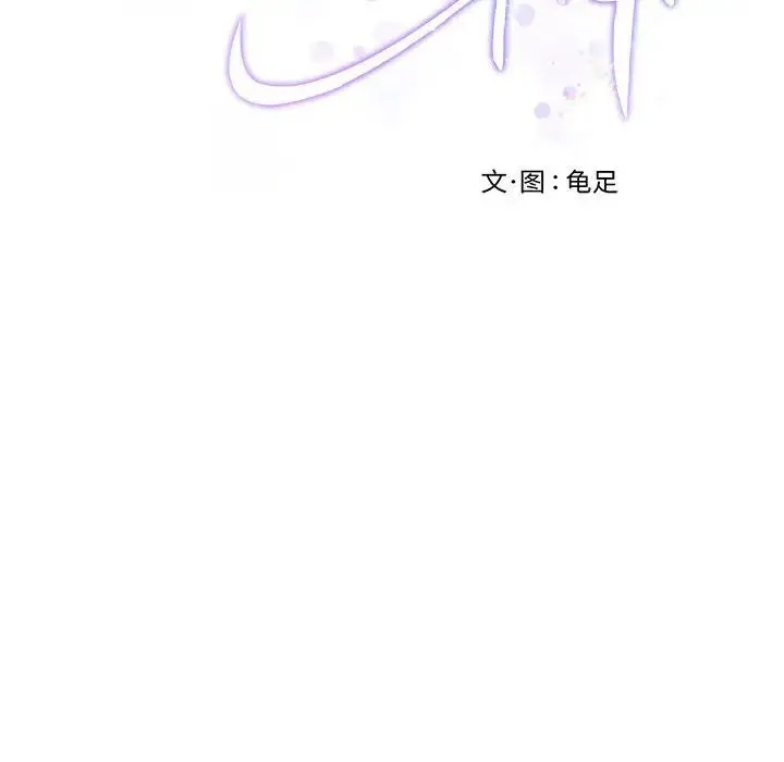 极乐之神 - 第7話 - page 60