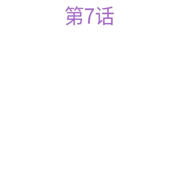 极乐之神 - 第7話 - page 61