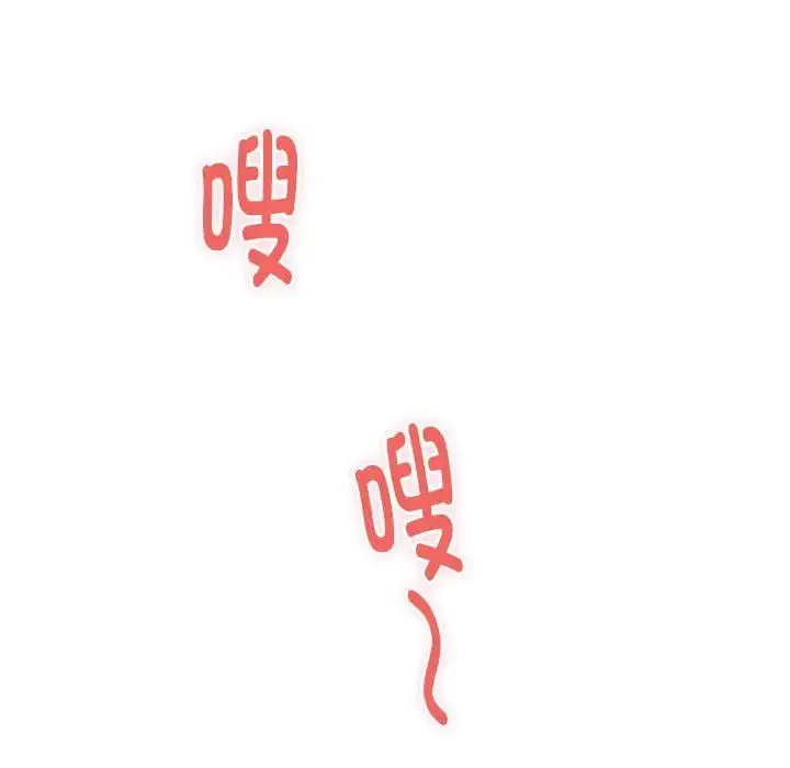 极乐之神 - 第7話 - page 62