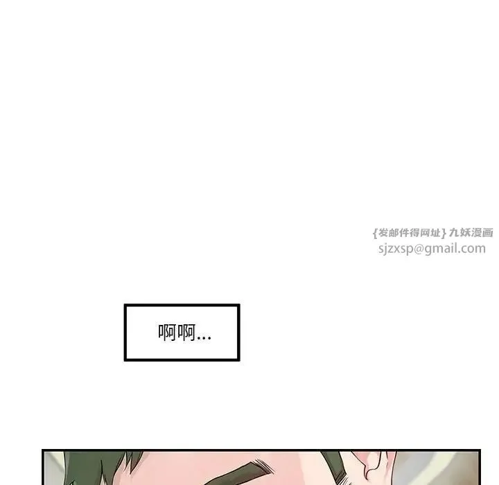 极乐之神 - 第7話 - page 67