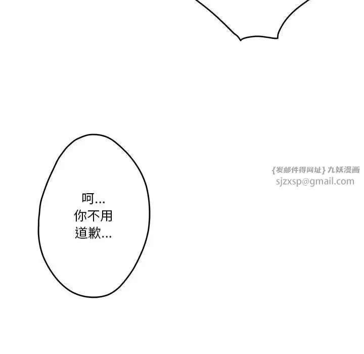 极乐之神 - 第7話 - page 72