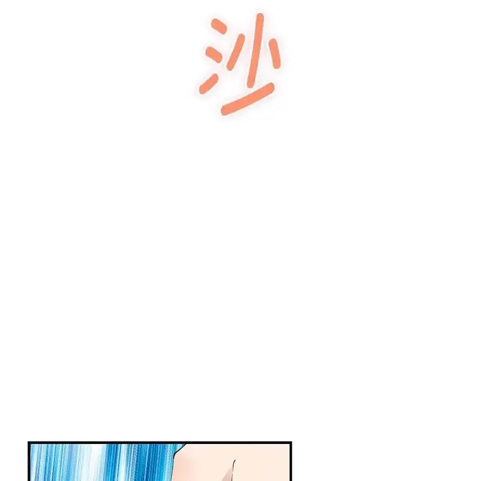 极乐之神 - 第7話 - page 75