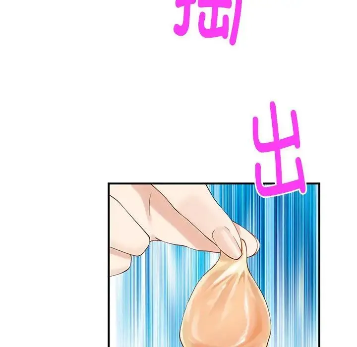 极乐之神 - 第7話 - page 77