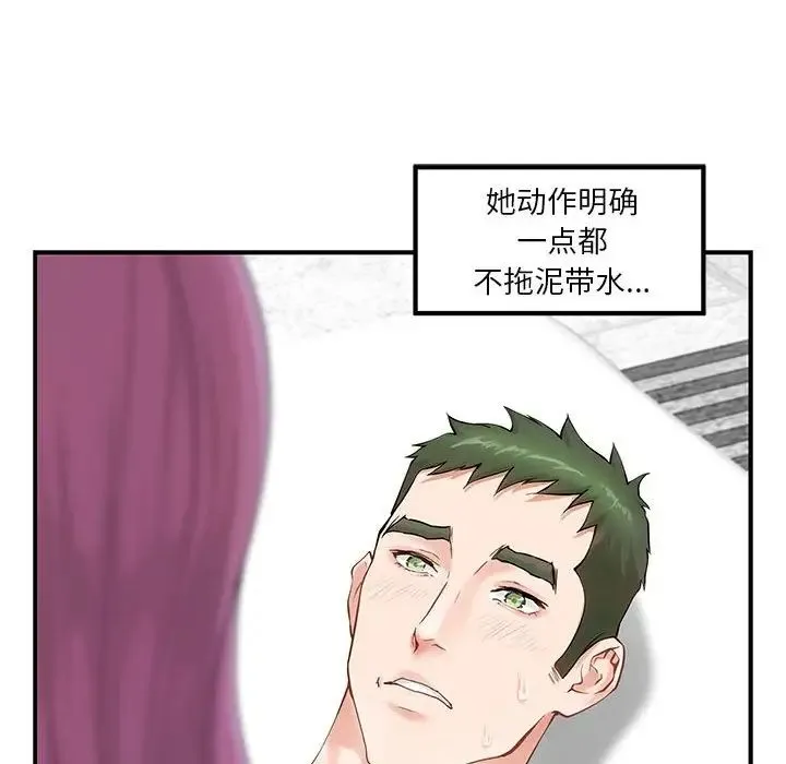 极乐之神 - 第7話 - page 81