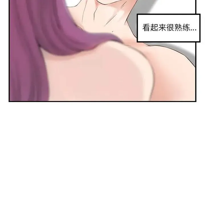 极乐之神 - 第7話 - page 82