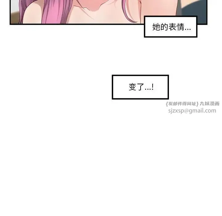 极乐之神 - 第7話 - page 90