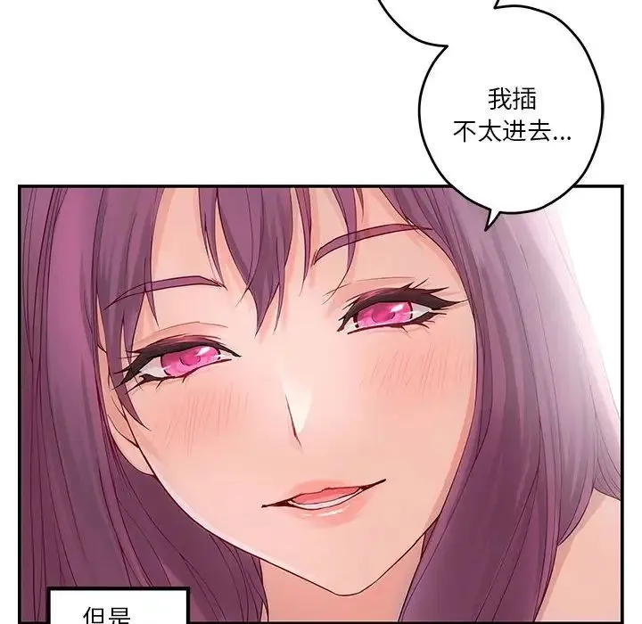 极乐之神 - 第7話 - page 94